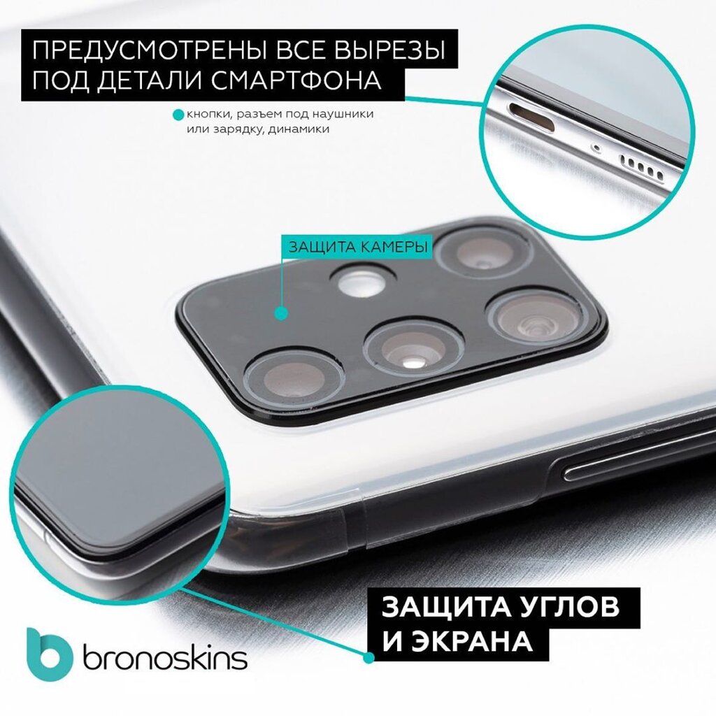 Bronoskins | Южно-Сахалинск, Комсомольская ул., 259В, Южно-Сахалинск