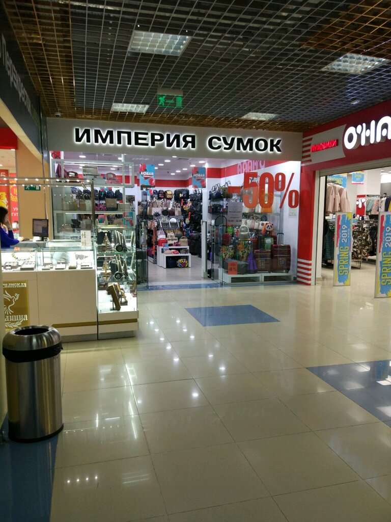 Империя сумок | Тюмень, ул. Пермякова, 50Б, Тюмень