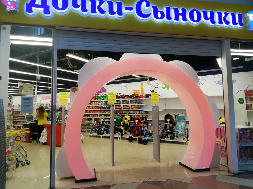 Дочки-сыночки | Тверь, просп. Калинина, 15, стр. 1, Тверь