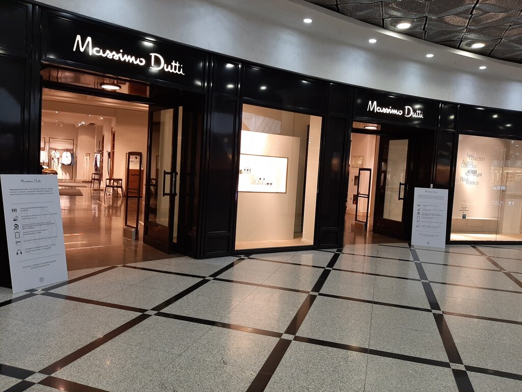 Massimo Dutti | Екатеринбург, ул. 8 Марта, 46, Екатеринбург