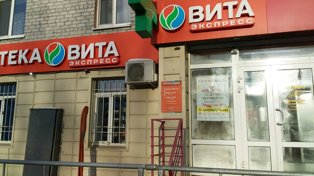 ВИТА Экспресс | Тюмень, Таллинская ул., 2Б, Тюмень