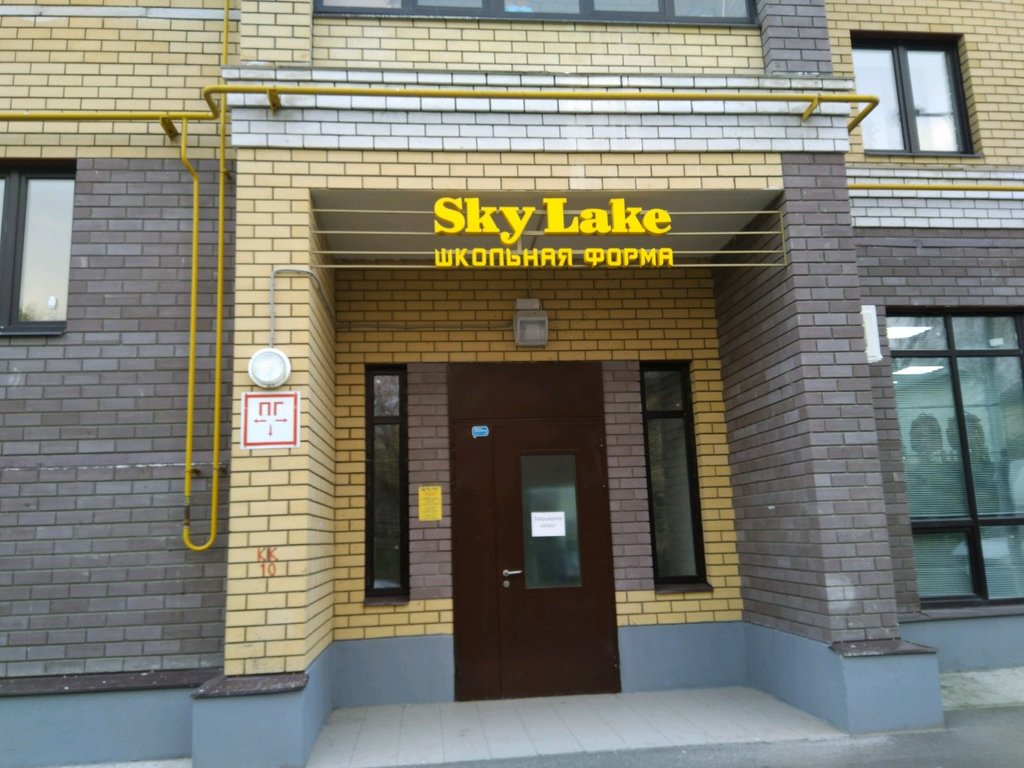 Sky Lake | Казань, Отрадная ул., 15, Казань