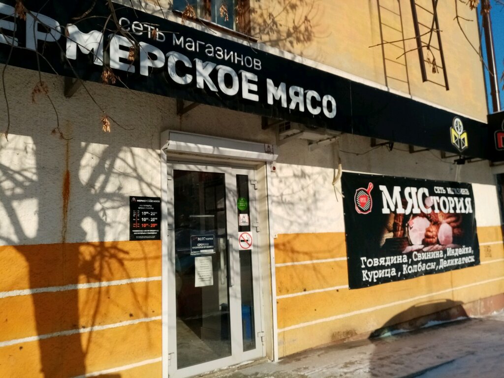 Мястория | Уфа, просп. Октября, 162/1А, Уфа