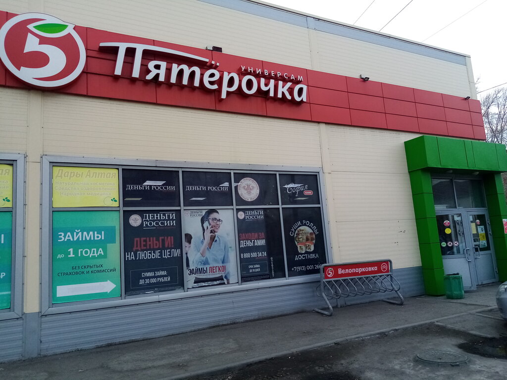 Пятёрочка | Новосибирск, ул. Пушкина, 15Б, Барабинск