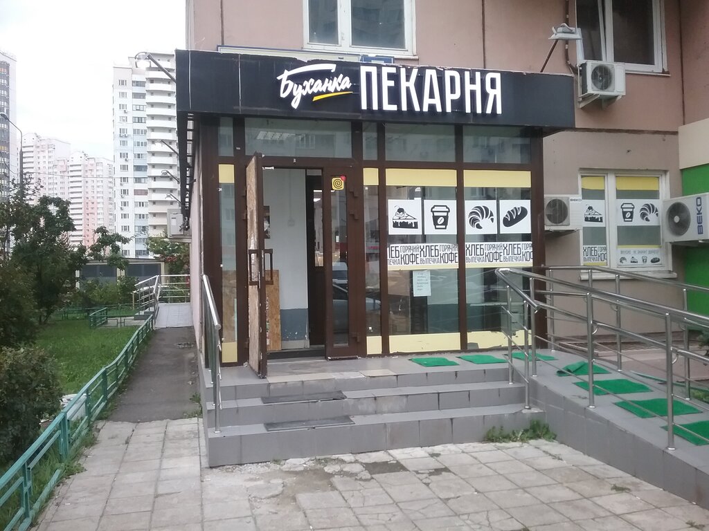 Буханка | Красногорск, Ильинский бул., 7, Красногорск