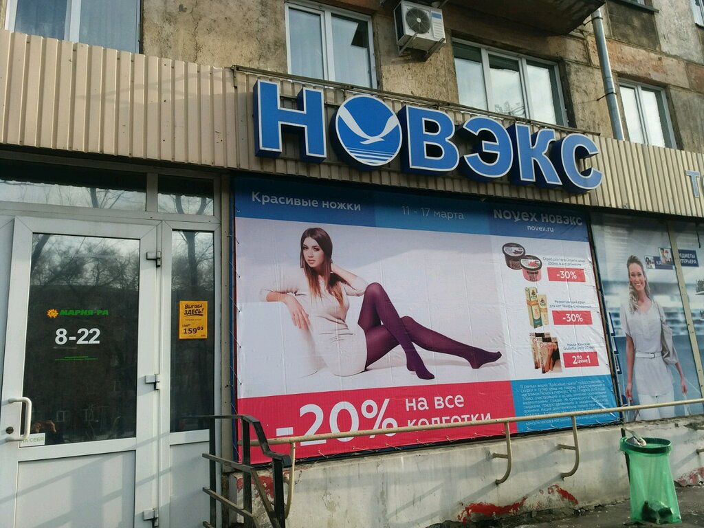 Novex | Новокузнецк, ул. Циолковского, 40, Новокузнецк