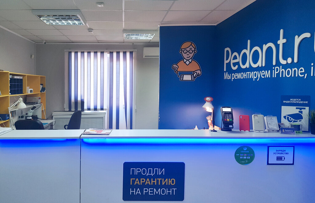 Pedant.ru | Томск, просп. Ленина, 94, Томск