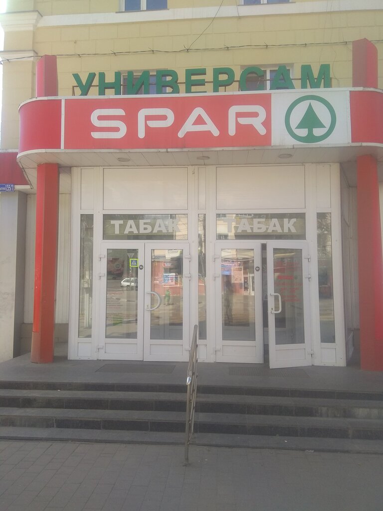 SPAR | Тула, ул. Чаплыгина, 7, Тула