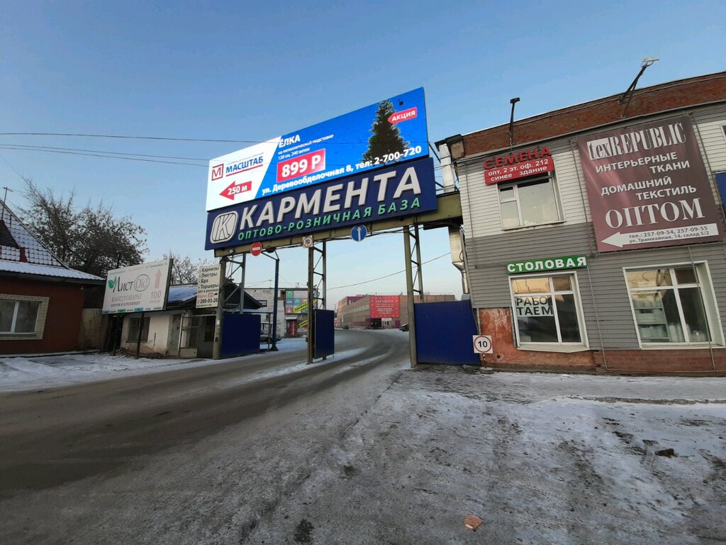 TexRepublic | Пермь, Трамвайная ул., 14, корп. 5, Пермь