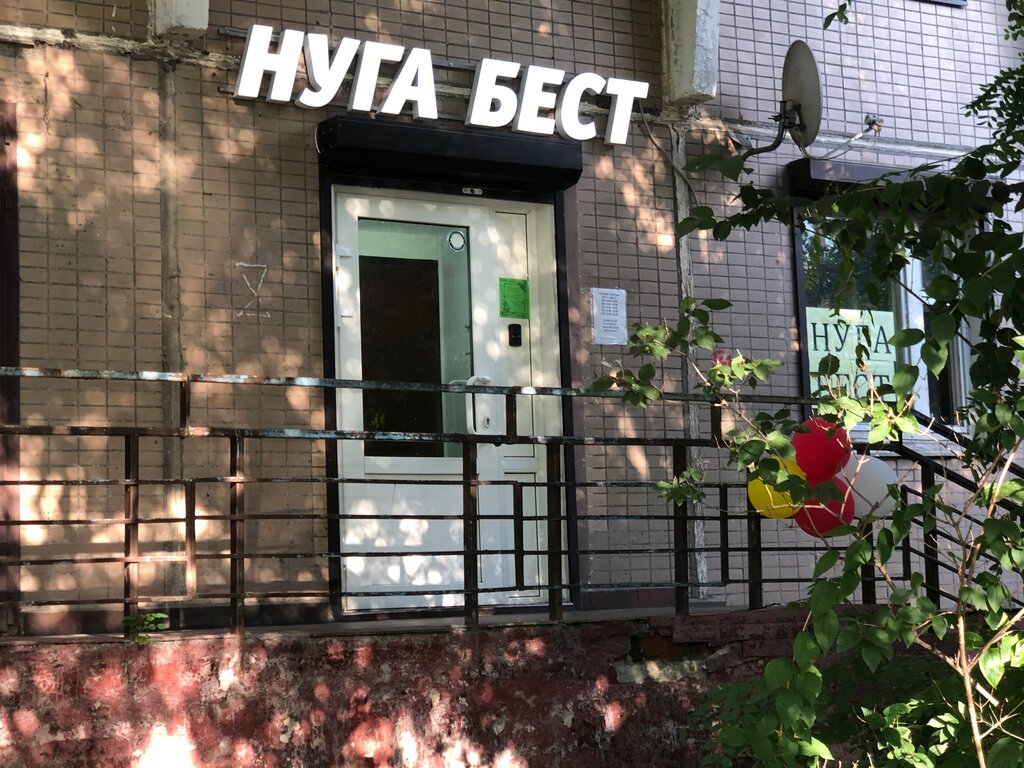 Нуга Бест | Москва, 1-я Владимирская ул., 34, корп. 2, Москва