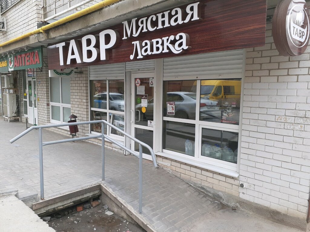 Тавровская мясная лавка | Ростов-на-Дону, Извилистая ул., 11, Ростов-на-Дону