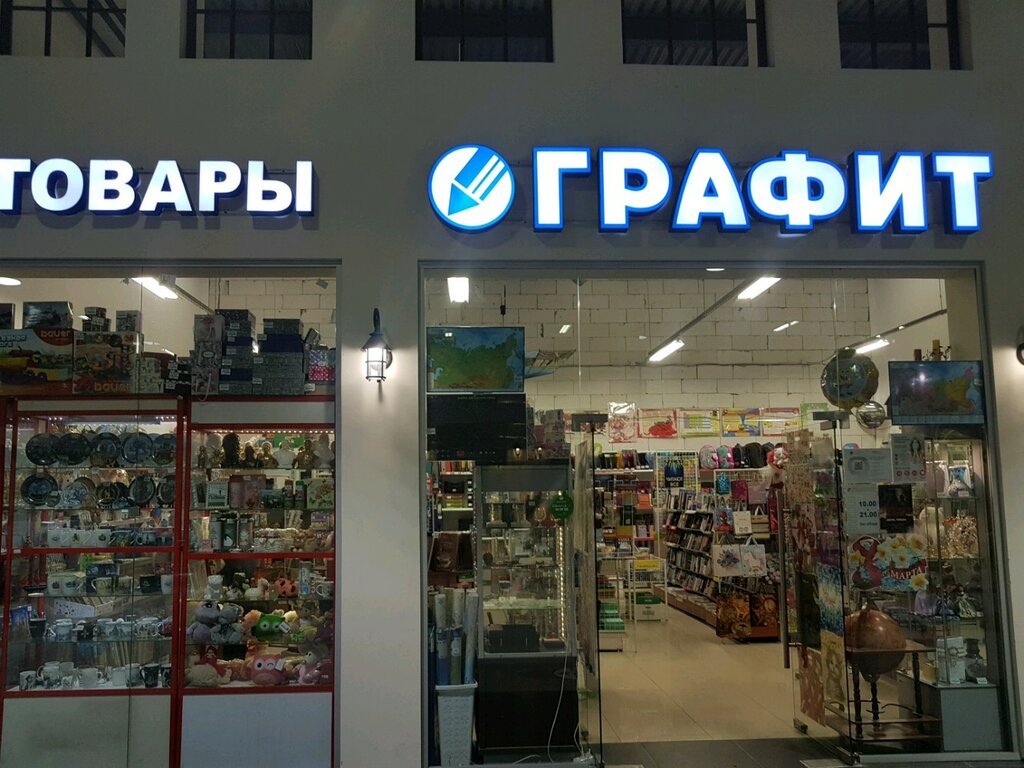 Графит | Санкт-Петербург, Московское ш., 7, Санкт-Петербург