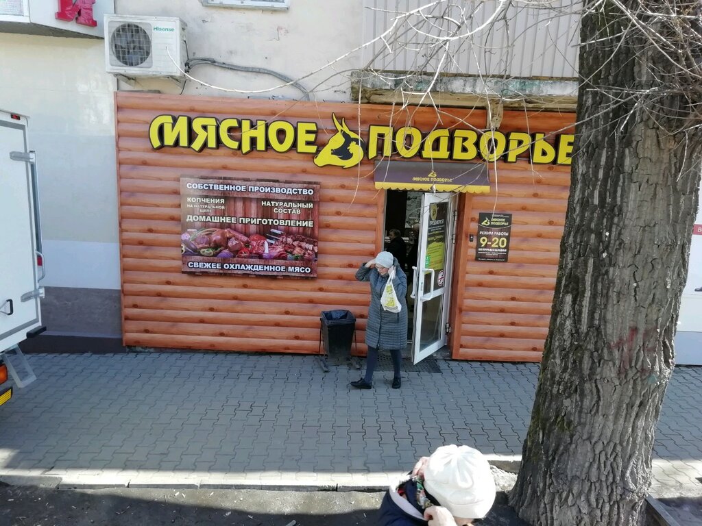 Мясное подворье | Хабаровск, ул. Карла Маркса, 132, Хабаровск