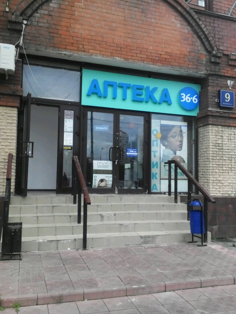 Аптека 36,6 | Москва, Мичуринский просп., 9, корп. 1, Москва