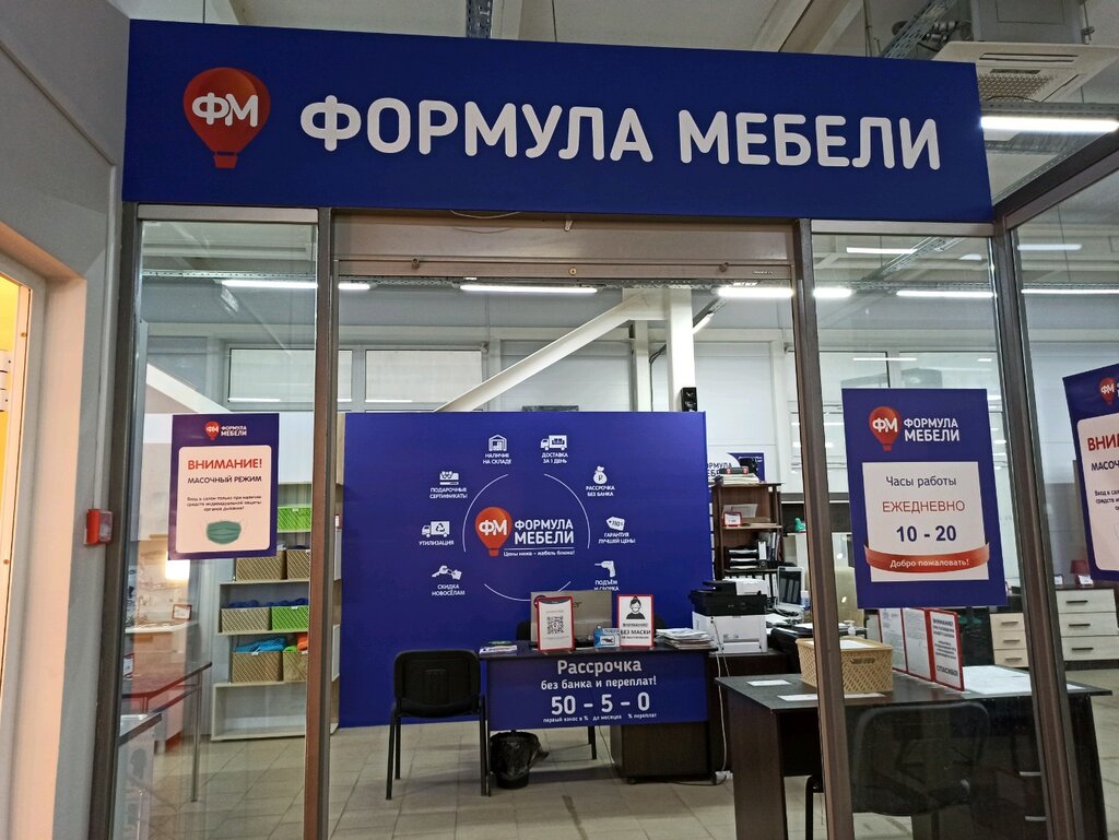 Формула Мебели | Пермь, Парковый просп., 3Б, Пермь