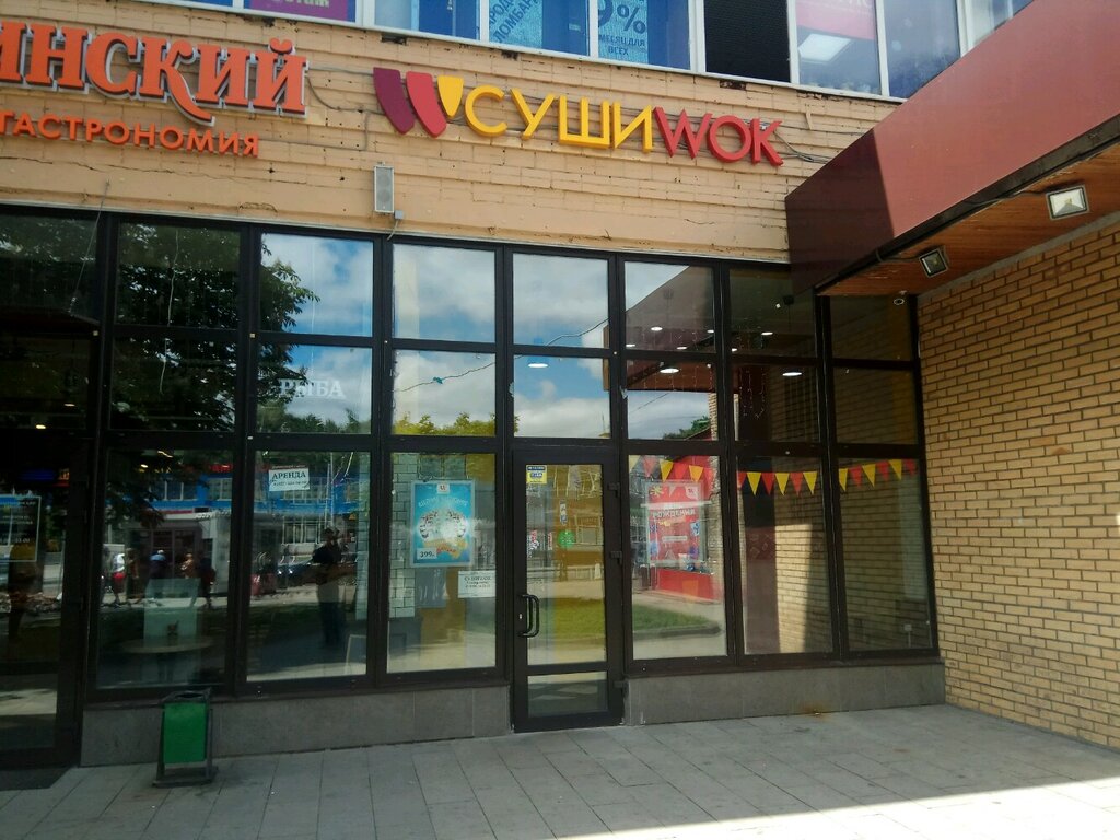 Суши Wok | Москва, 9-я Парковая ул., 59, корп. 2, Москва