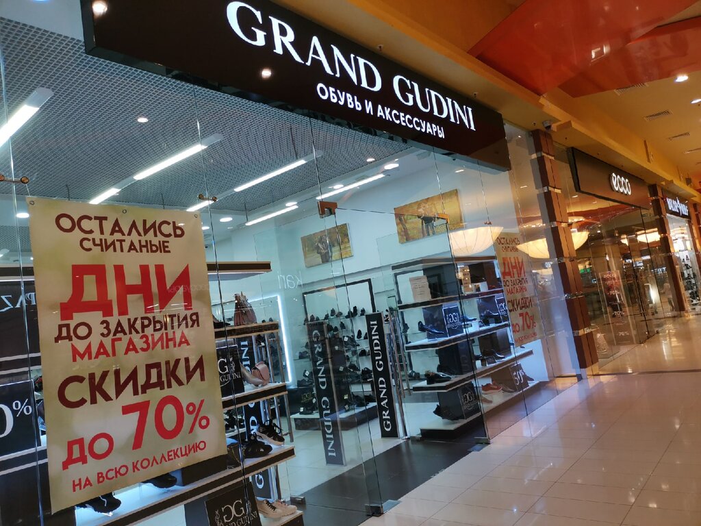 Grand Gudini | Сургут, Нефтеюганское ш., 1, Сургут