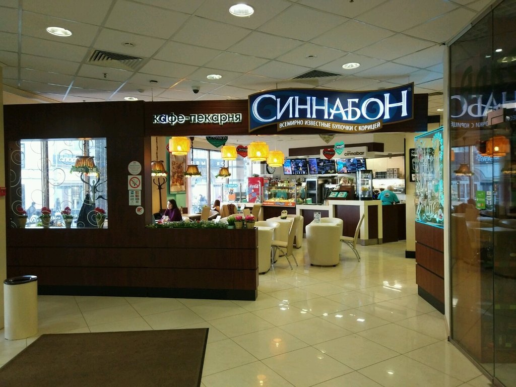 Cinnabon | Казань, ул. Баумана, 82, Казань