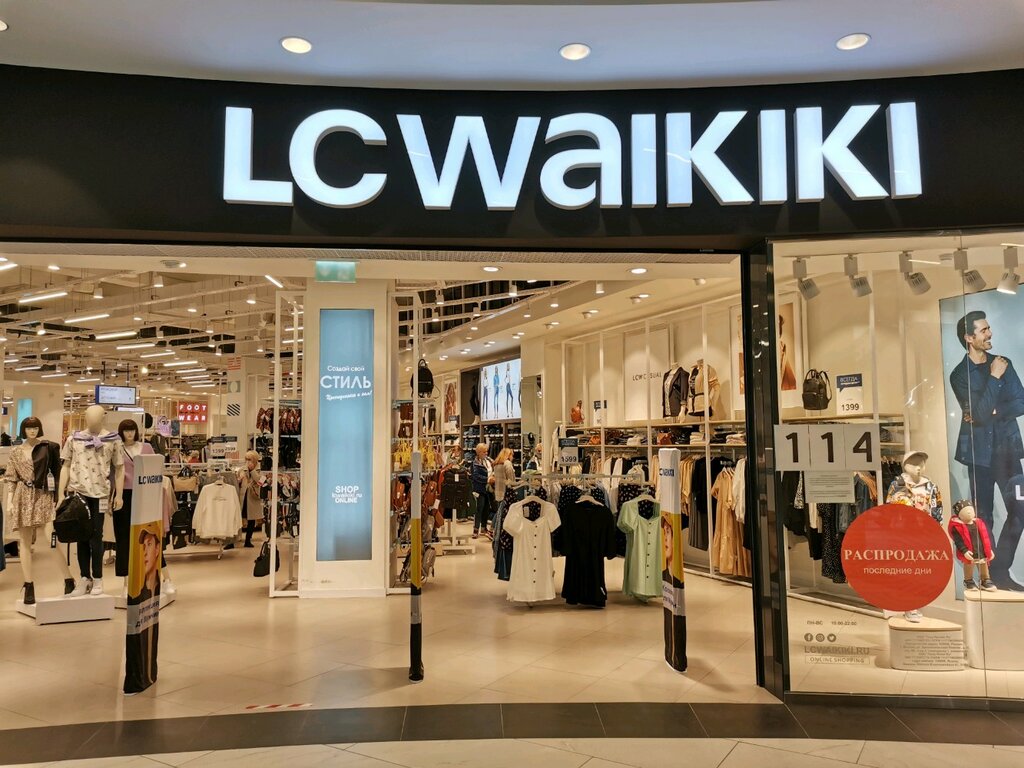 LC Waikiki | Севастополь, ул. Вакуленчука, 33А, Севастополь