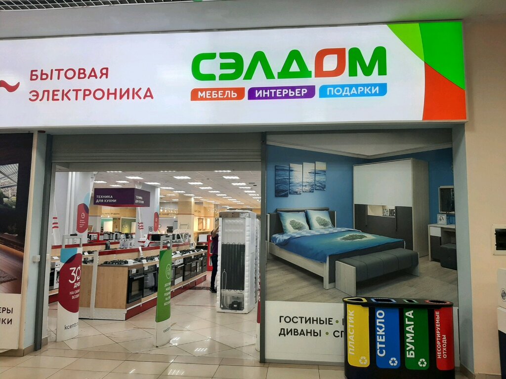 Сэлдом | Уфа, ул. Менделеева, 137, Уфа