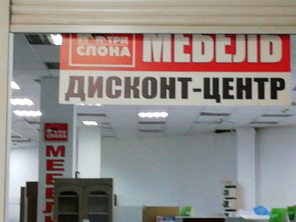 Три слона | Барнаул, Мало-Олонская ул., 28, Барнаул