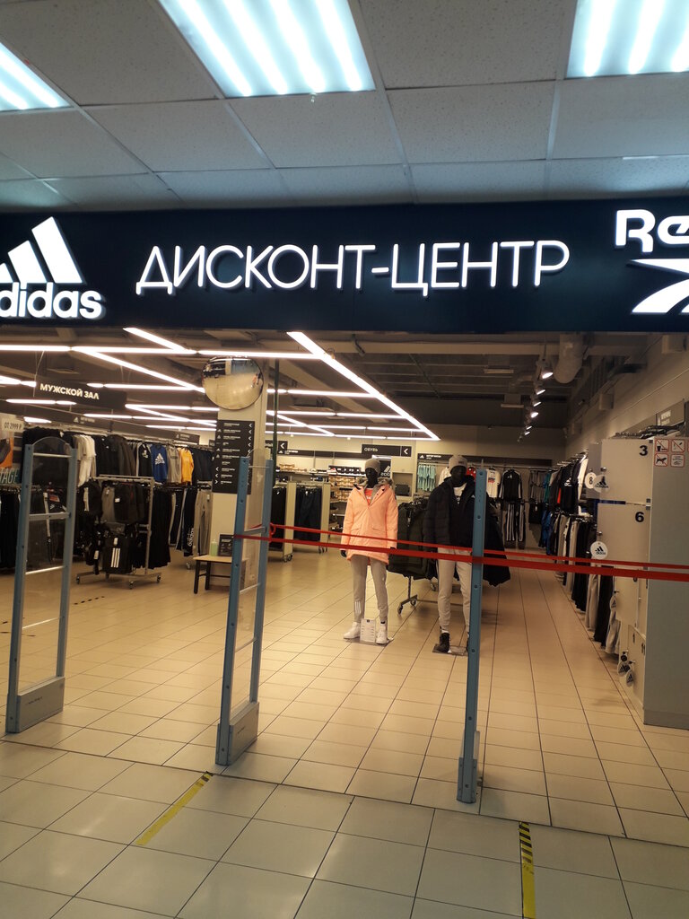 Adidas & Reebok Outlet | Тольятти, Революционная ул., 52А, Тольятти