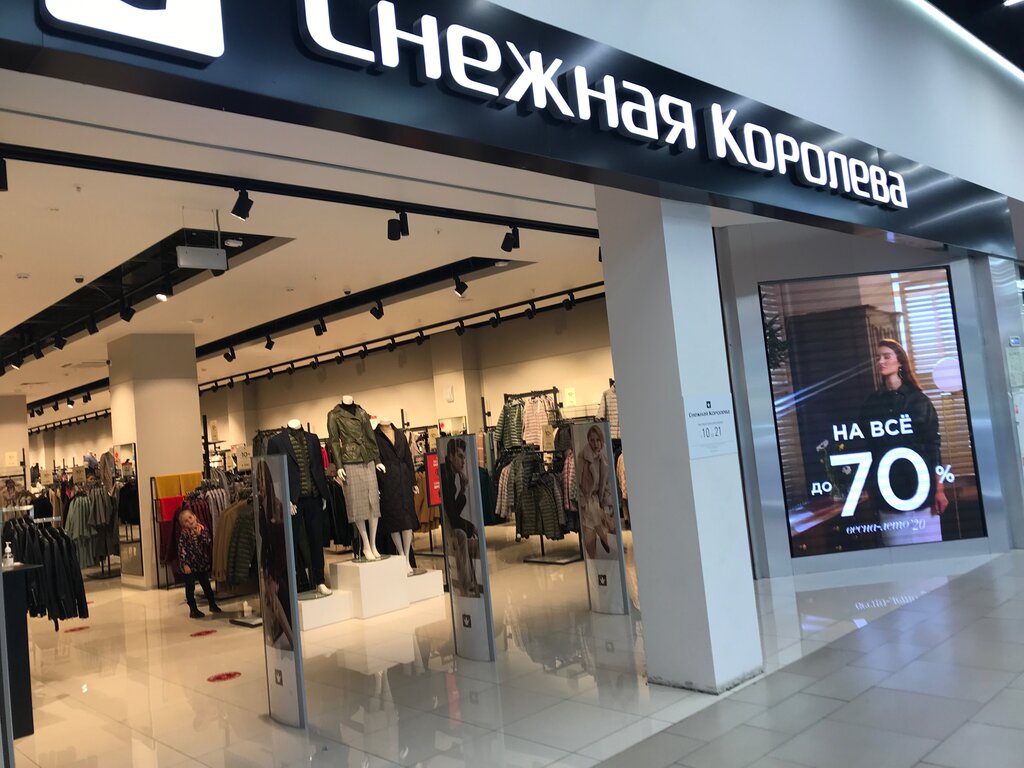 Снежная Королева | Кемерово, Кузнецкий просп., 33Б, Кемерово