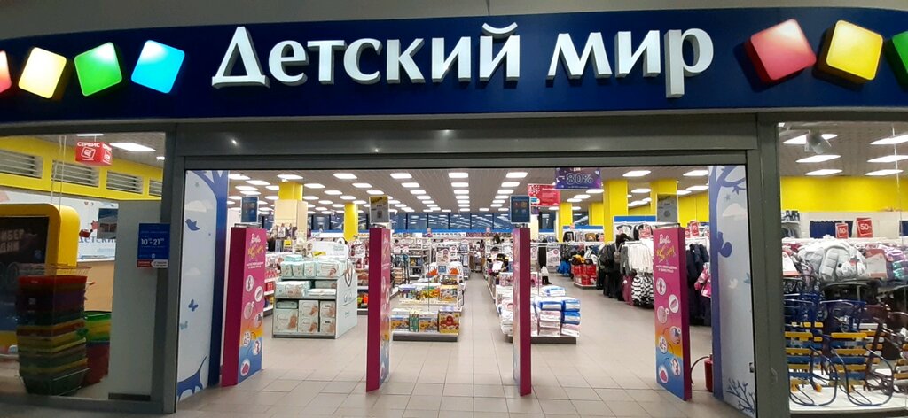 Детский мир | Тольятти, ул. Баныкина, 74, Тольятти