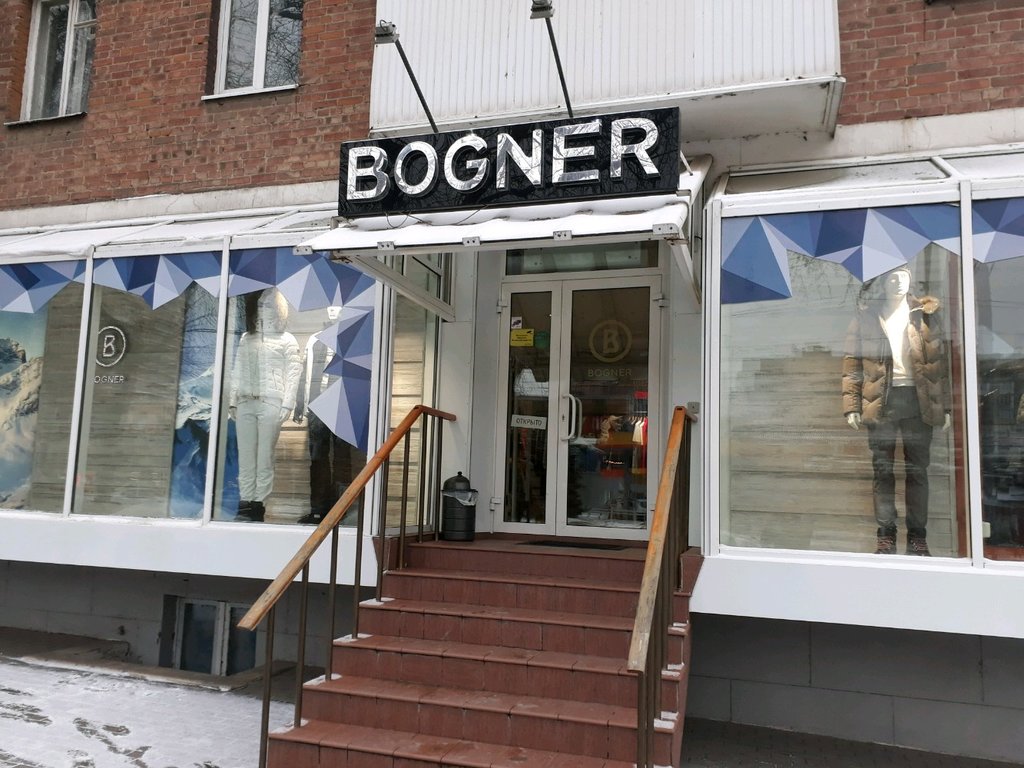 Bogner | Ростов-на-Дону, Красноармейская ул., 222, Ростов-на-Дону