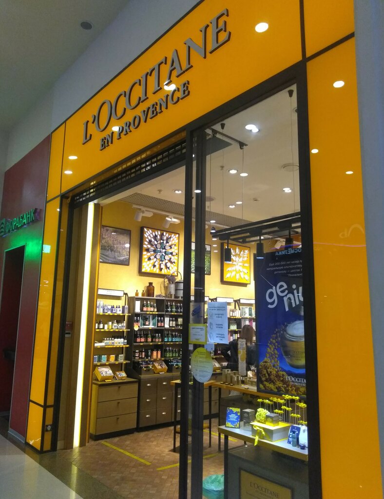 L'Occitane | Реутов, МКАД, 2-й километр, 2, Реутов