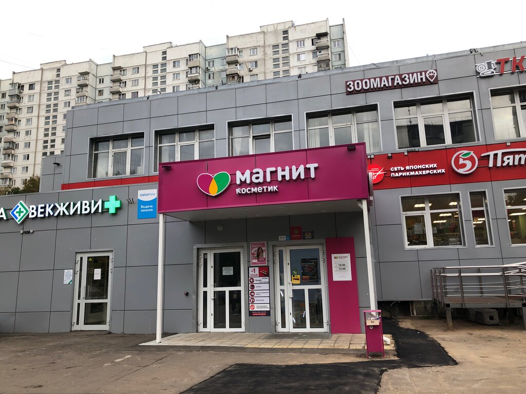 Магнит Косметик | Москва, ул. Мусы Джалиля, 36, корп. 3, Москва