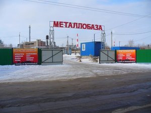 Металлоторг | Новочеркасск, ул. Флёрова, 32Б, Новочеркасск