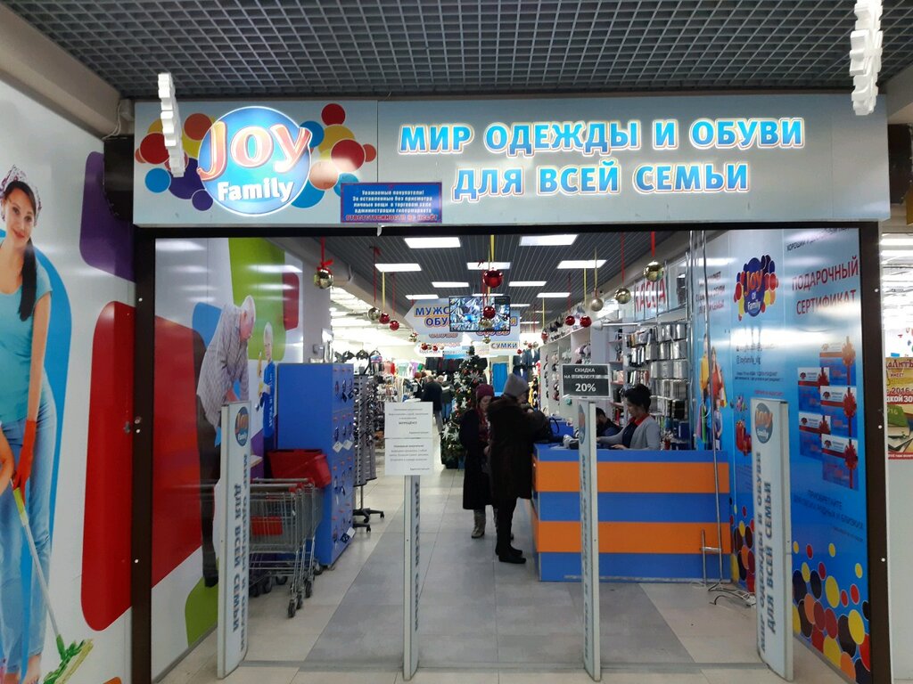 Joy family | Иркутск, 19/1, микрорайон Юбилейный, Иркутск