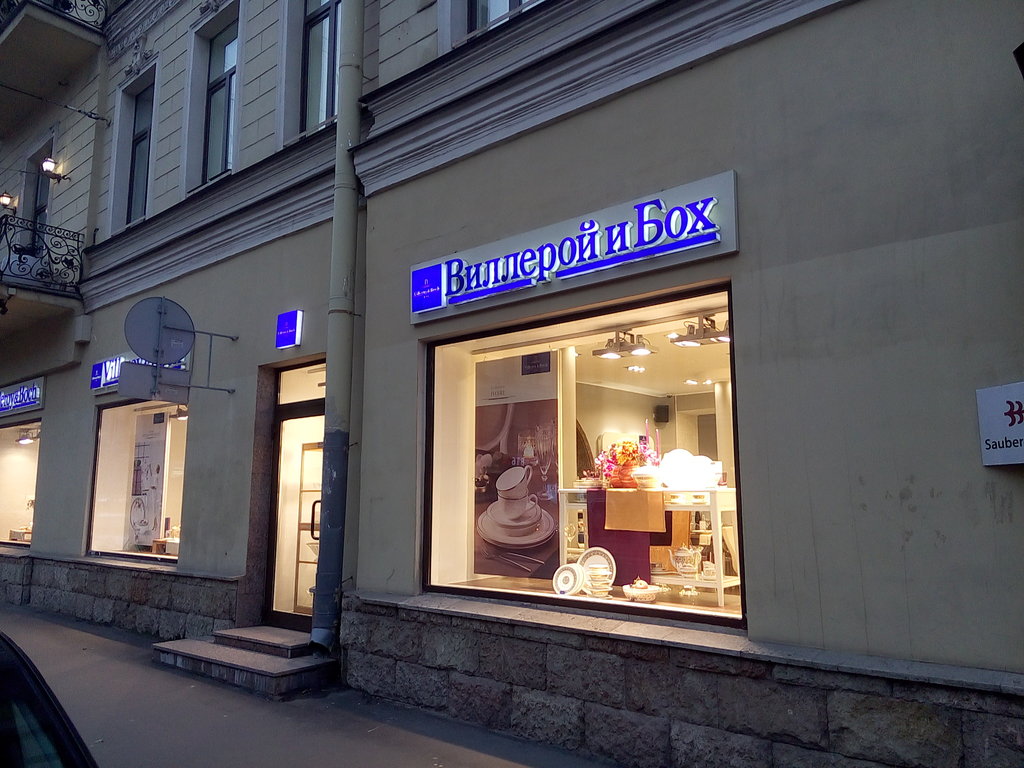 Villeroy & Boch | Санкт-Петербург, Невский просп., 139, Санкт-Петербург