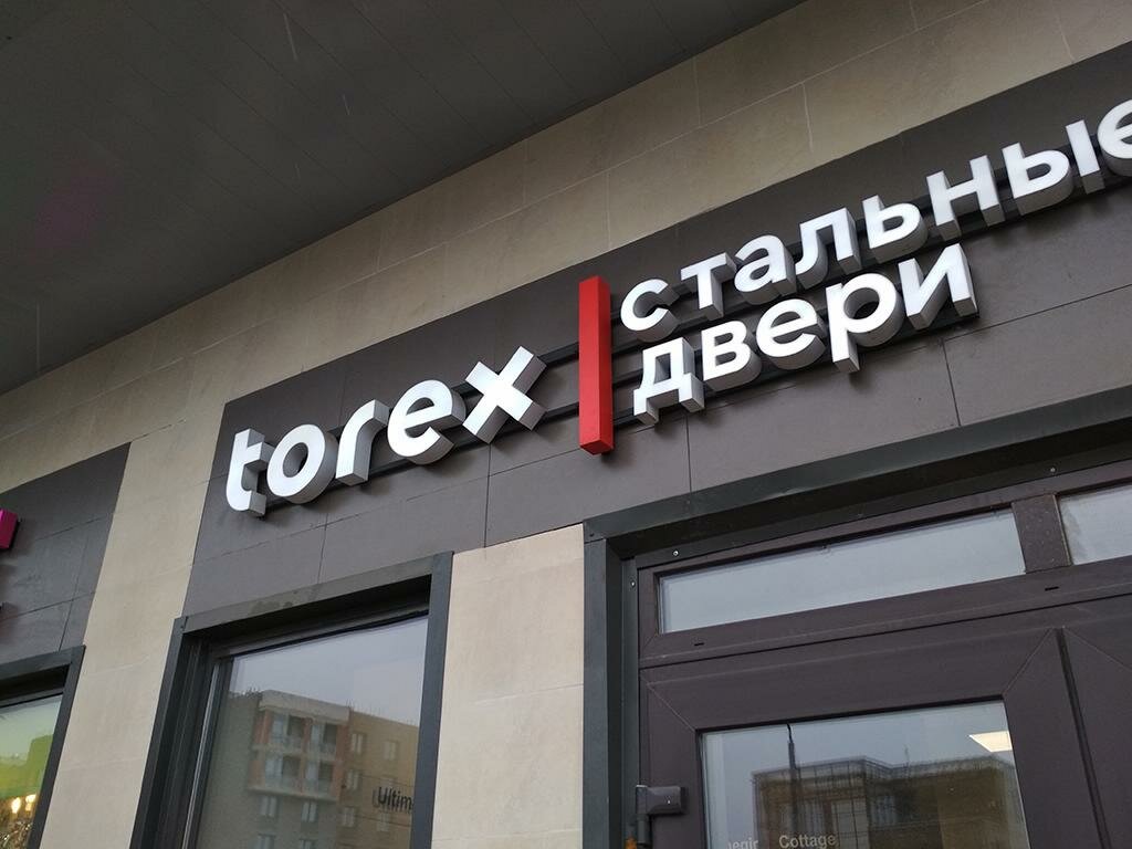 Стальные двери Torex | Москва, ул. Медовая Долина, 4