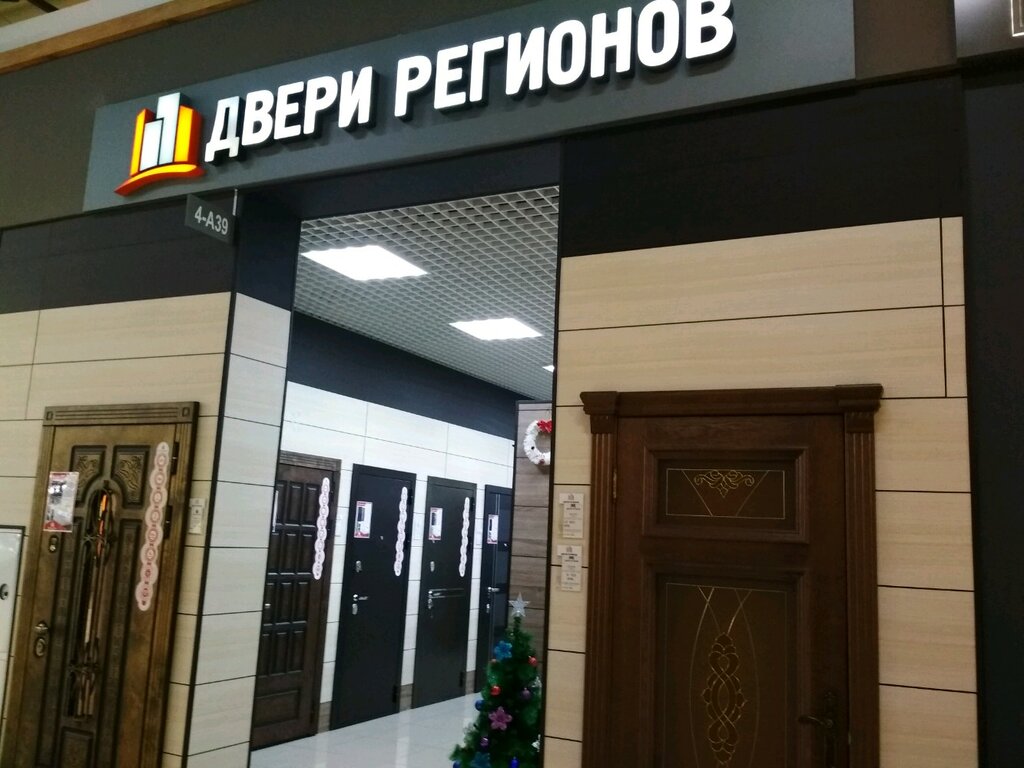 Двери Регионов | Москва, Каширское ш., 19, корп. 1, Москва