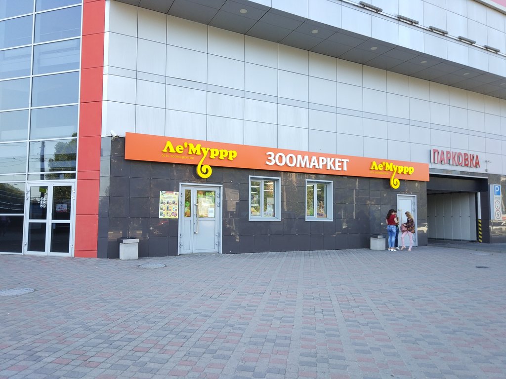 Ле'муррр | Новороссийск, Анапское ш., 2, Новороссийск