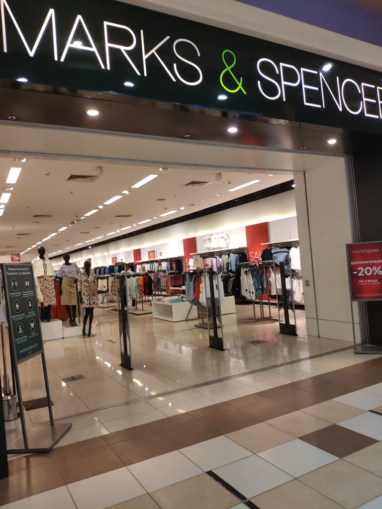 Marks & Spencer | Москва, Багратионовский пр., 5, Москва