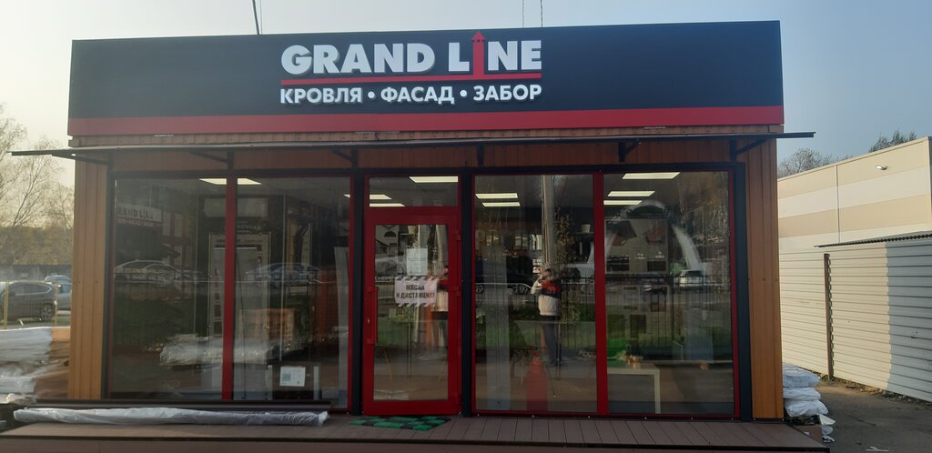 Grand Line | Дмитров, Московская ул., 29, стр. 1, Дмитров