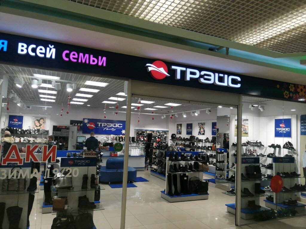 Трэйс | Томск, просп. Мира, 36, Томск