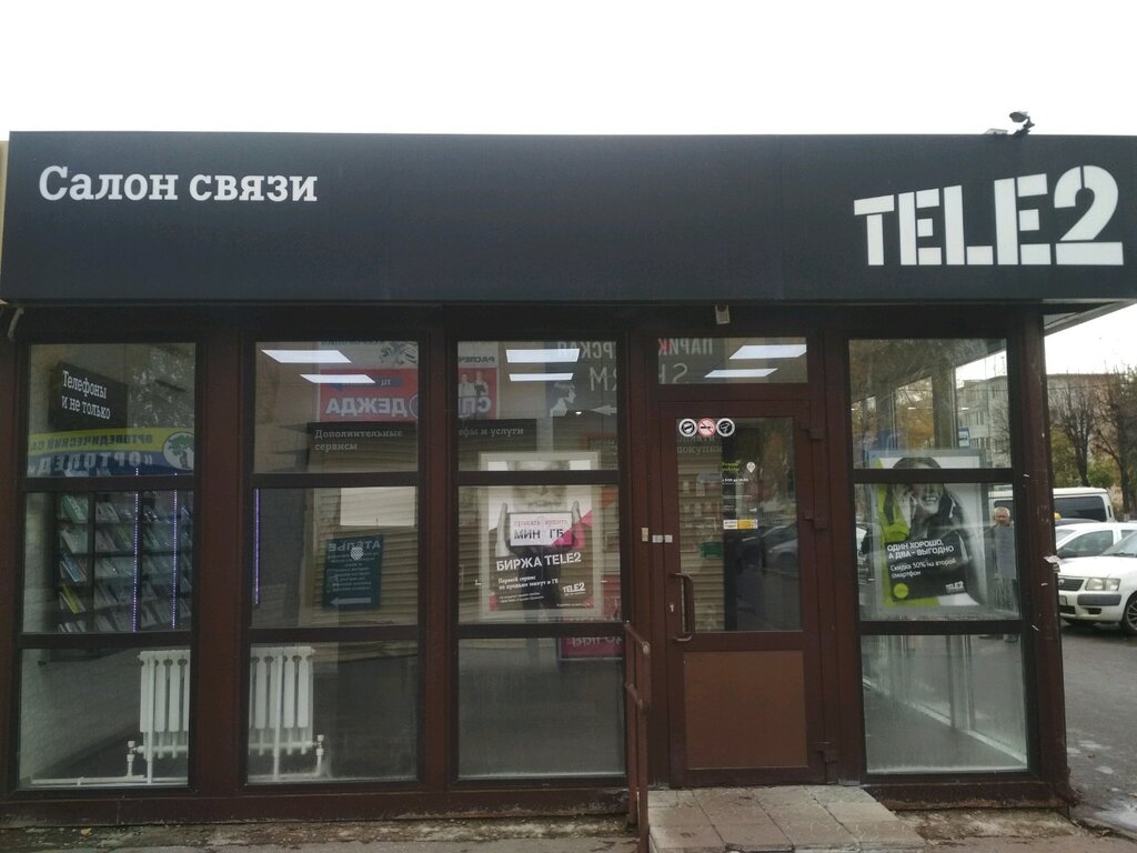 Tele2 | Ульяновск, ул. Полбина, 50, Ульяновск