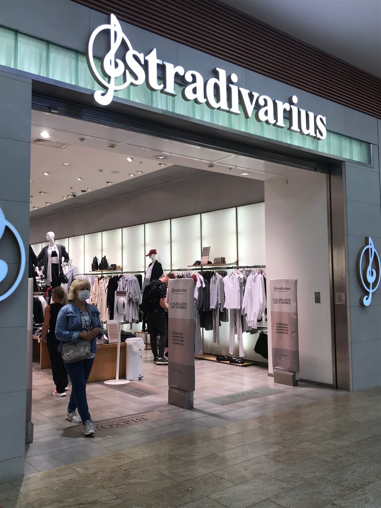 Stradivarius | Владимир, Тракторная ул., 45, Владимир