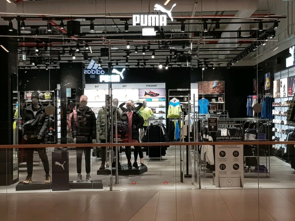 Puma | Москва, просп. Мира, 211, корп. 2, Москва