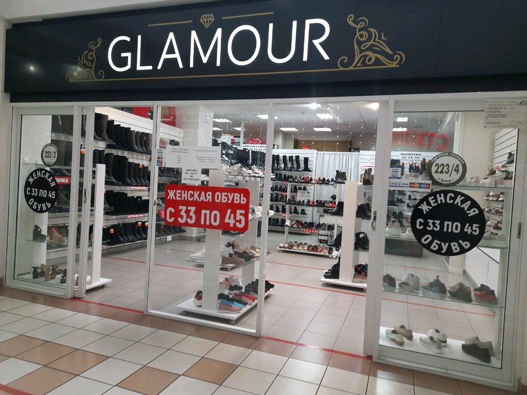 Glamour | Магнитогорск, ул. Грязнова, 57/1, Магнитогорск