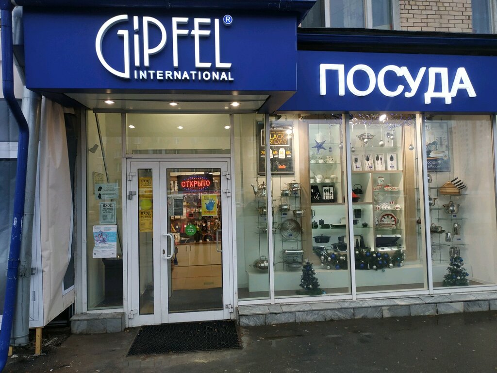 Gipfel | Москва, Профсоюзная ул., 19, Москва