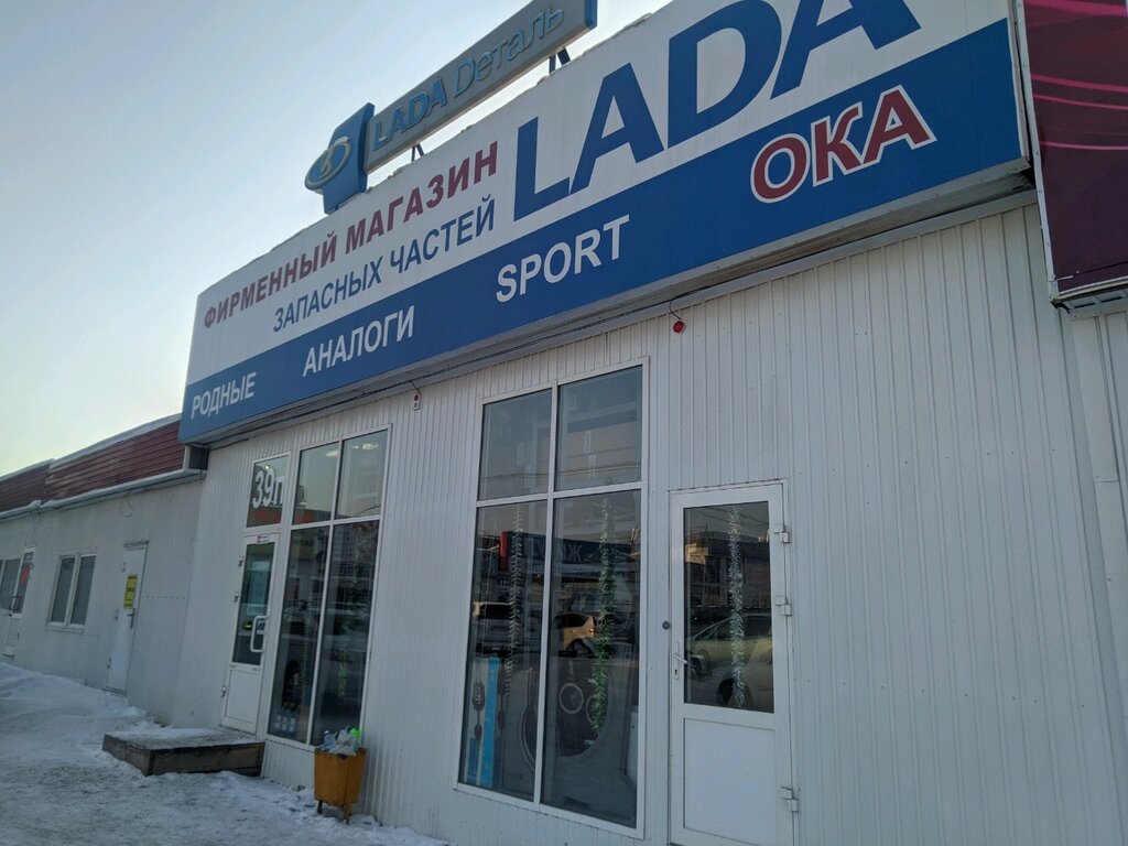 Lada Dеталь | Иркутск, ул. Баррикад, 26, Иркутск