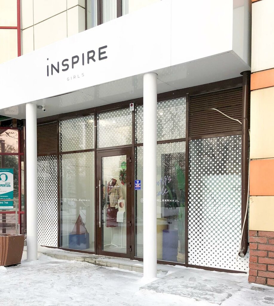 Inspire Girls | Барнаул, просп. Строителей, 16, Барнаул