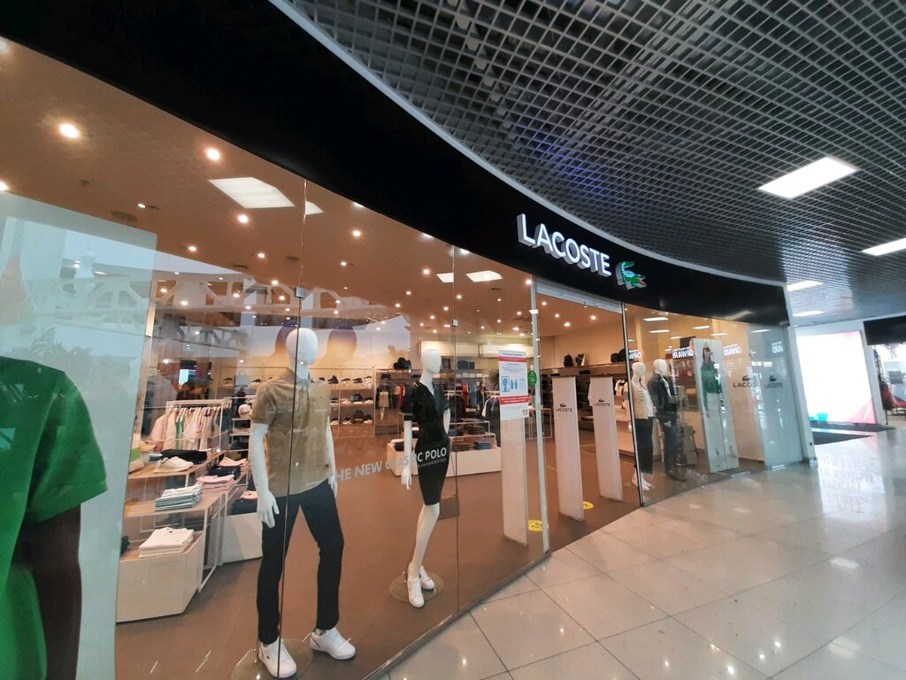 Lacoste | Иркутск, Верхняя наб., 10, Иркутск