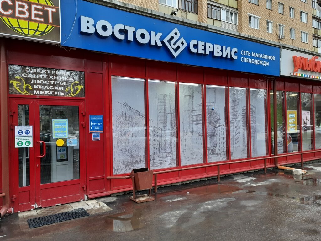 Восток-Сервис | Долгопрудный, Дирижабельная ул., 13, Долгопрудный