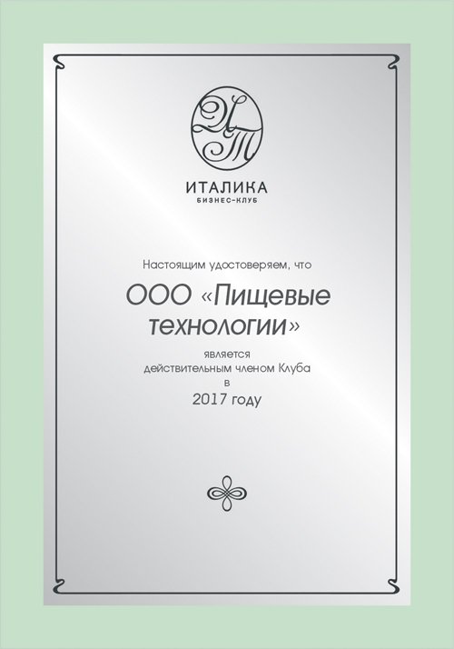 Пищевые технологии | Саратов, Крайняя ул., 129/1, Саратов